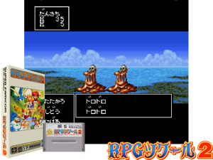 RPG Tsukuru 2 (J) [T+Eng0.8b] Cover